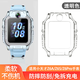 【防刮防摔】適用小天才電話(huà)手表Z6pro保護殼Z7AS保護套手表配件 【Z6pro/Z6A/Z6S保護殼】透明色