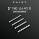 DAISY DREAMS999足銀擴(kuò)耳洞耳棒女養(yǎng)耳洞耳釘加粗隱形防堵銀針耳環(huán)耳骨釘耳飾 【0.8mm粗】養(yǎng)耳棒（1對(duì)）