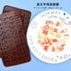 博咖（boncool） 硅膠巧克力模具 卡通動(dòng)物愛(ài)心酒心 圣誕棒棒糖果模 情人節果凍模 10號51連字母模