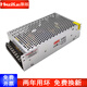 灝越 開(kāi)關(guān)電源5V40A 200W監控LED燈帶燈箱顯示屏集中供電電源220V轉5伏直流變壓器 5V40A/200W 