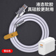 昊微120w快充Type-C數(shù)據(jù)線加粗6A機(jī)客線加粗液態(tài)硅膠充電線器套裝適用于華為榮耀OPPO小米vivo三星魅族 白色-線充套裝【type-c機(jī)客線+USB充電頭】 2米