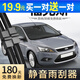 大愣福特?？怂褂旯纹髌?011老款10汽車08福特斯經(jīng)典09年金典膠條雨刷 福特福克斯-三廂/2005-2011款 套裝（主、副雨刮）