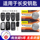 BAXO原裝CR2032適用于長(zhǎng)安unit unik univ cs15 cs35 cs55 cs75 cs85 cs95逸動(dòng)銳程cc悅翔汽車鑰匙電池 CR2032【2粒裝】