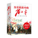 歷史轉(zhuǎn)折中的鄧小平（《覺醒年代》作者龍平平精品力作，紀(jì)念鄧小平同志誕辰120周年）