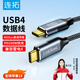 連拓蘋果16Promax數(shù)據(jù)線USB4連接線8K全功能iPhone15/Switch對(duì)拷線Type-C雷電4高清ns底座240W快充電線