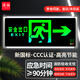 謀福（CNMF）【京倉速達】安全出口指示燈 新國標LED消防應急照明燈 疏散指示燈通道標志燈（單面右向箭頭）