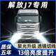 猛道解放J7重卡led大燈近光燈遠光燈霧燈24V汽車(chē)汽車(chē)強光超亮改裝燈泡 解放J7【遠光燈】?jì)芍谎b 進(jìn)口大燈芯片高亮款