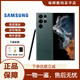 三星（SAMSUNG）Galaxy S22系列 Ultra s22+ 驍龍8 Gen1全網(wǎng)通5G庫存智能手機(jī) S22 Ultra 霧松綠 256GB 單卡5G（韓版）