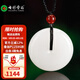 七彩雲(yún)南和田玉平安扣吊墜白玉玉墜玉佩男女情侶款生日節(jié)日禮物 平安扣1300系列