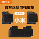 博士倫TPE汽車腳墊適用于25款小米YU7PRO su7max/Ultra雙層半包耐磨地墊 TPE+黑咖美尼斯上層墊【厚1公分丨頂奢級(jí)更舒適】 小米SU7/SU7 MAX  2024年-至今
