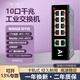 DCOMA導軌式工業(yè)交換機4口5口8口五口千兆百兆12V24V雙電源防雷監控SFP光纖SC網(wǎng)絡(luò )交換器環(huán)路保護全 【10口 千兆】鋁殼工業(yè)交換機G0820GI