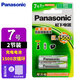 松下（Panasonic）7號 充電電池 鎳氫 通用AAA 七號 1500次循環(huán) 適用鼠標 鍵盤(pán) 玩具 無(wú)繩電話(huà)機 子母機 玩具 遙控器 7號2節800毫安