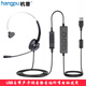 杭普Q330 單耳電話(huà)耳機客服耳麥話(huà)務(wù)員專(zhuān)用耳機 座機固話(huà)電腦PC呼叫中心會(huì )議辦公電銷(xiāo)專(zhuān)用降噪手機話(huà)務(wù) USB插頭【帶調音靜音】電腦專(zhuān)用