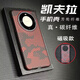 栗栗虎 華為mate60pro手機殼凱夫拉芳綸超薄碳纖維磁吸防摔散熱硬殼mate60全包鏡頭男女高級感保護殼套 【迷 彩 紅】 Mate60 Pro/pro+