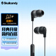 SKullcandy 骷髏頭 INKD+ 音客+ 入耳式有線(xiàn)耳機 彩色經(jīng)典百搭安卓蘋(píng)果圓孔通用 升級版 啞光黑