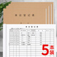 浩立信來訪人員登記簿訪客登記本訪客記錄報(bào)表外來人員出入登記本批發(fā)50張/本財(cái)務(wù)用品5本裝 5本裝