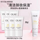 玉蘭油（OLAY）洗面奶30潔面氨基酸女潔面乳清潔保濕表活凈透潔面乳護膚品禮物 【推薦】6支20g潔面