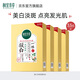 相宜本草一帖凝白調(diào)理面貼膜美白淡斑補(bǔ)水深保濕改善暗沉新年蛇年禮物 4盒*7片 共28片 25g/片