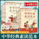 【年級可選】小學(xué)生中華經(jīng)典素讀范本一二三四五六年級上冊下冊全套國學(xué)經(jīng)典同步教材素讀教程誦讀背誦文言文古詩文課外書籍聲律啟蒙陳琴曾廣賢 一年級上冊 全國通用