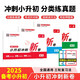 一本小升初沖刺新卷語文+數(shù)學+英語共3冊2025考點分類真題訓練專題卷真題卷模擬卷專項突破期末總復習