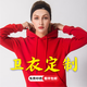 印班納 純棉衛(wèi)衣定制工作服刺繡文化衫印字團(tuán)體服定做班服連帽工衣印圖 免費(fèi)看樣 XL
