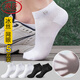 浪莎超薄款夏季冰絲白色短襪子男士網(wǎng)眼透氣吸汗防臭船襪夏天低幫短筒 【3白色2黑色】 超薄冰絲網(wǎng)眼 均碼 (對應38-44鞋碼可穿)