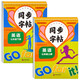初中英語(yǔ)學(xué)生寫字課課練七年級(jí)同步字帖（全2冊(cè)）上冊(cè)+下冊(cè)