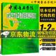 團(tuán)購優(yōu)惠-系列自選】中國音樂學(xué)院基本樂科考級教程 一二級 三四級 五六級 中國音樂學(xué)院社會(huì)藝術(shù)水平考級全國通用教材基本樂科123456級音樂考級書籍 京東配送 自營同倉發(fā)貨 基本樂科考級教程1-2級（