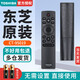 海信原裝東芝電視機遙控器CT-95019語(yǔ)音75M540F 65M540F55M540F TOSHIBA CT-95019