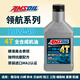 安索AMSOIL4T高性能全合成機油 踏板車通用潤滑油領航系列10W-40SN級9 946ML