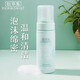 佰草集洗面奶補水保濕緊膚深層清潔不緊繃清爽舒緩潔面護膚品控油平衡 白茶玲瓏潔面泡145ml