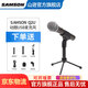 SAMSONsamson 山遜 Q2U話筒USB麥克風(fēng)電腦樂(lè)器人聲錄音有聲書讀物網(wǎng)課件減少噪聲 家用有線麥克風(fēng)話筒 Q2U官方標(biāo)配