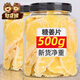 憨豆熊糖姜片500g即食糖姜片生姜片泡茶自制冰糖老姜片懷舊休閑小零食 糖姜片 【1斤裝】500g*1罐