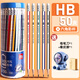 得力（deli）鉛筆小學(xué)生專用一年級練字筆六角桿鉛筆帶橡皮頭書寫素描繪圖鉛筆彩色抽條幼兒園初學(xué)者寫字文具 50支HB六角桿【贈橡皮+太空人削筆器】