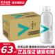 農(nóng)夫山泉力量帝維他命水500ml*15瓶 整箱裝 多口味混合 水果飲料 果味飲品 檸檬味500ml*15瓶