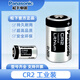 松下CR2 測距儀 拍立得相機 醫療用品  智能儀表 3VCR2電池 相機電池 鋰電池3V 測距夜視儀CR15H270 CR2工業(yè)裝 2顆不可充電