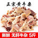 清真正宗無肝牛雜新鮮牛皮牛肺碎熟食牛雜商用湯肉類火鍋食材牛雜 牛雜5斤