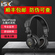 iSK HP-960B[發(fā)順豐快遞](防偽可查詢)有線頭戴式耳機全封閉式直播主 iSK HP-960B標配（防偽可查詢）