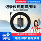 九音行車記錄儀停車監(jiān)控降壓線適用新版H3/H6/P18/H204/H307 降壓線