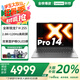 聯(lián)想小新Pro14 2025新款可選來(lái)酷 銳龍R7超能本 筆記本電腦14英寸超輕薄本商務(wù)辦公大學(xué)生游戲本 銳龍7 H255 32G 1T丨小新Pro14升級(jí) 游戲級(jí)780M高性能核顯