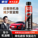 車(chē)仆機油精汽車(chē)發(fā)動(dòng)機修復劑機油添加劑抗磨強力降噪治燒機油藍煙 升級機油精（減少冒藍煙）