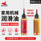 CYLION 賽領(lǐng)微分子油設(shè)備機械潤滑油機油自行車鎖芯軸承鏈條潤滑油 微分子設(shè)備潤滑油（1瓶）