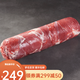小鮮牧場(chǎng) 寧夏灘羊肉 羊肉卷2500g整條生鮮 新鮮現(xiàn)宰羔羊小肥羊片火鍋食材清真