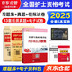 備考2026 護士資格證2025考試歷年真題匯編及精解+2026新版模擬試卷+同步精選習題集 視頻課程網(wǎng)課護資2026全國護考執業(yè)資格教材 護士資格考試教材配套習題集2025