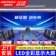 ?？低?室內(nèi)P1.25全彩led顯示屏?xí)h室指揮中心舞臺廣告屏電子屏無縫拼接高清背景墻商用大屏幕 0.1㎡