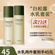 阿古麗婭白松露七件套補水保濕抗皺護膚品套裝水乳套裝20-40-50歲學(xué)生 水乳兩件套