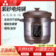 三源紫砂電燉鍋家用陶瓷煲湯鍋燉鍋全自動(dòng)煮粥鍋商用大容量電砂鍋10升 電腦款 6L 合適4-7人