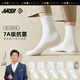 一只魚(yú)王寶強推薦商務(wù)長(cháng)短襪子男秋冬季7a級抗菌防臭吸汗透氣湖遠行 白色長(cháng)襪【7A級抗菌防臭】 5雙