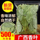 滿日福廣西八角大料香辛料足干桂皮香葉燉肉香料鹵肉調(diào)料包新貨商用八角 香葉 100克/袋