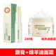 奧蘭諾（ORANOT）綿羊油潤(rùn)膚霜補(bǔ)水兒童夏季保濕面霜溫和涂抹式保濕霜女男兒童 綿羊油2瓶+唇膏一支 1ml
